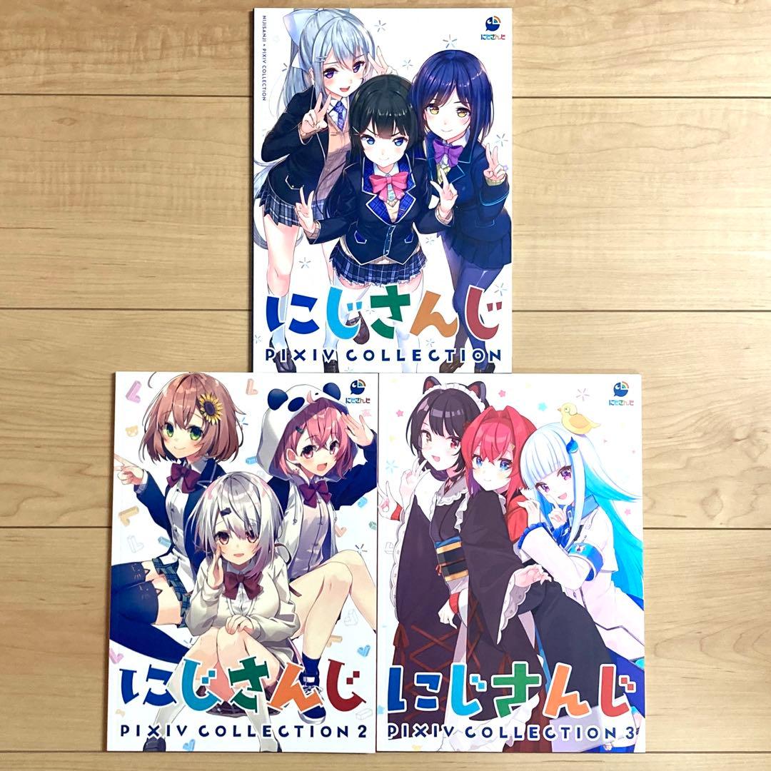 にじさんじ 関連書籍セット