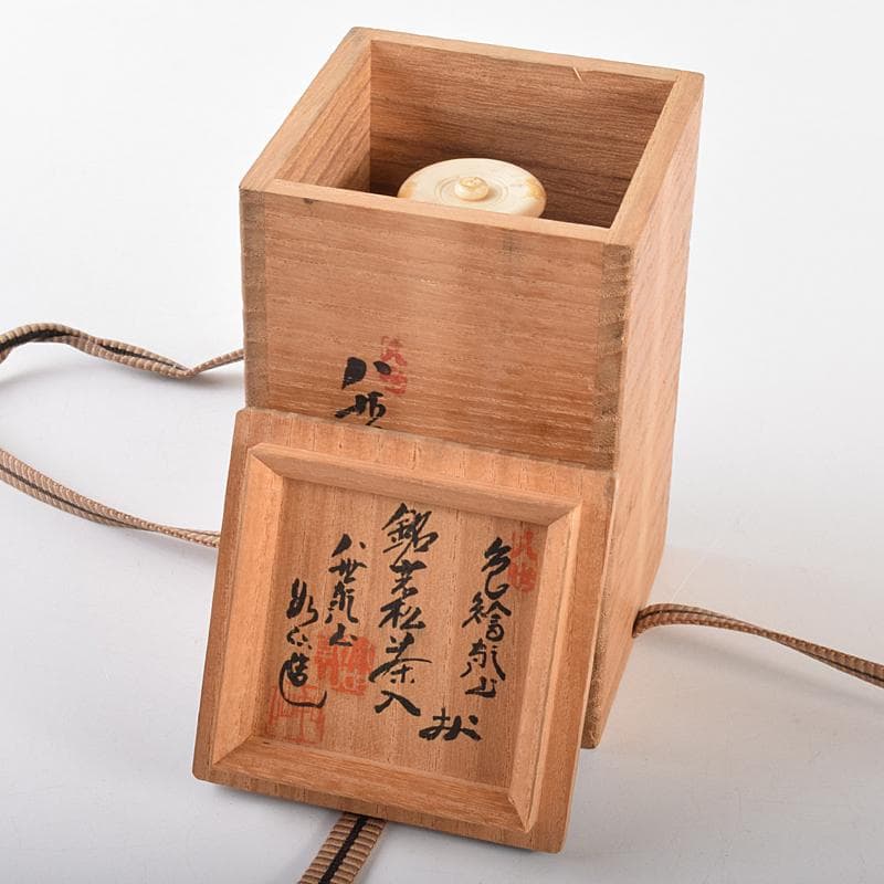 Yuki八世乾山山本如仙造　色絵乾山　茶入　銘「若松」共箱　M　R5129