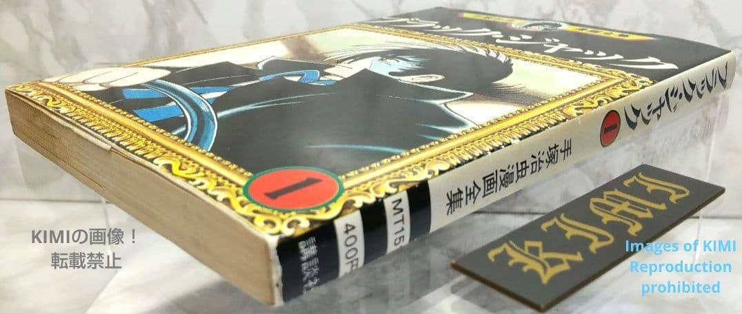 希少初版第1刷発行 ブラックジャック 1 コミック漫画 本 1977 手塚治虫