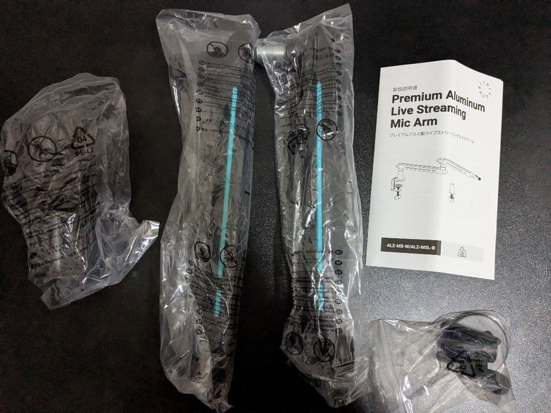 HyperX QuadCast + アルターゾーン