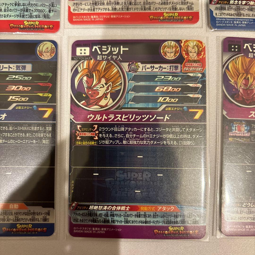 ドラゴンボールヒーローズ　sec ur まとめ売り