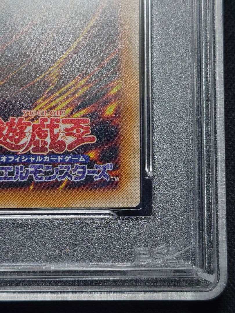【PSA9】カオスソルジャー　開闢の使者　パラレル