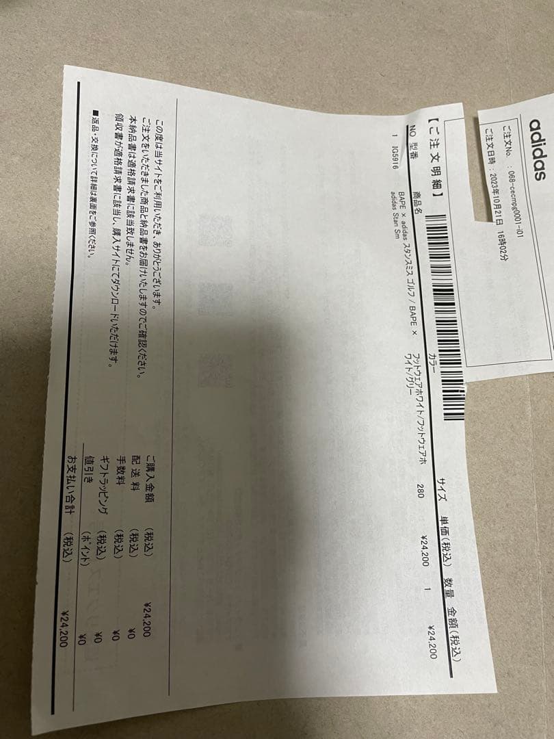 APE x adidas Stan Smith ゴルフシューズ 28cm