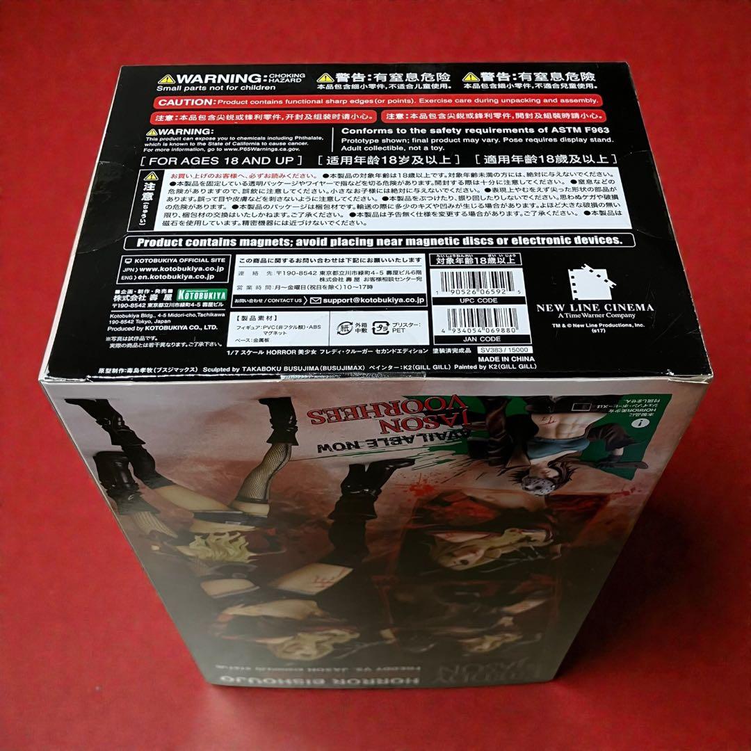 HORROR美少女 フレディVSジェイソン フレディ・クルーガー 1/7 完成品