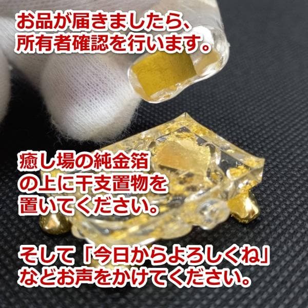 スペシャル『金運招財進寳』×金運万倍波動玉×浄化スプレー50×大金運うし×布袋尊