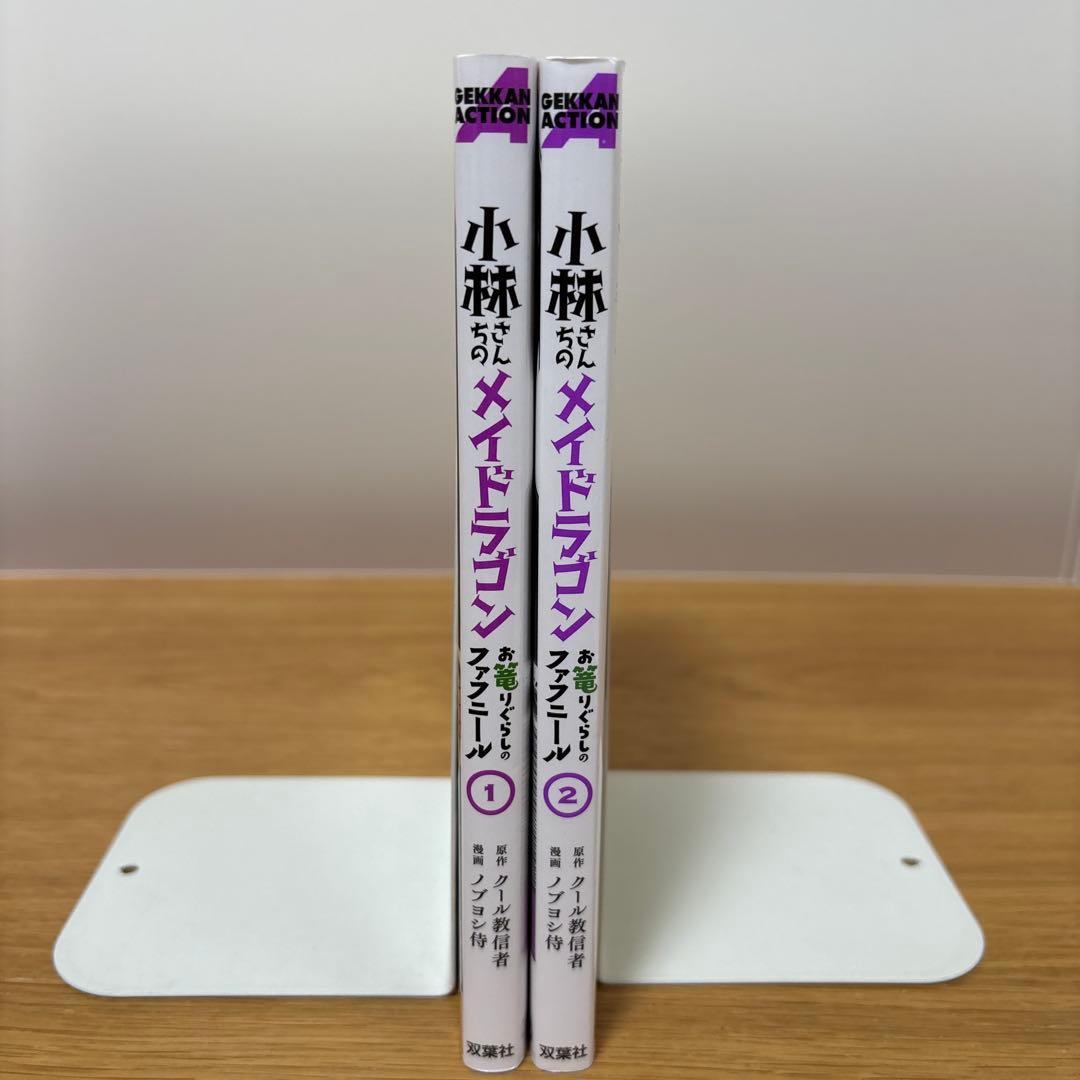 小林さんちのメイドラゴン　全41冊