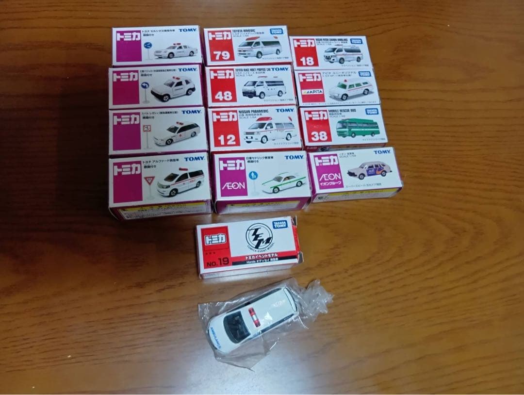 【13台セット】トミカ　救急車　救助車　営業車 教習車　セット