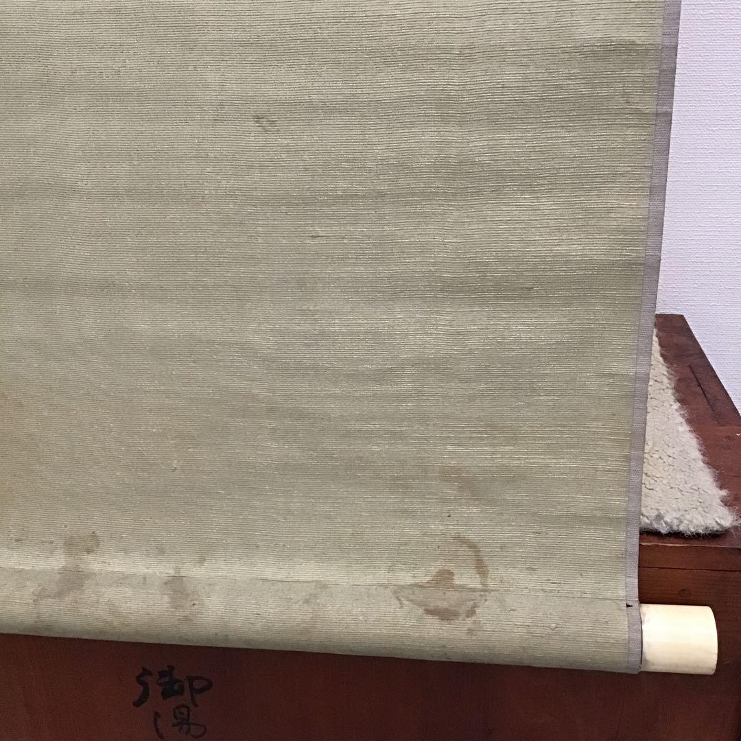 K茶道具　掛軸　実行道人(安田善次郎　明治、大正の大実業家)共箱　S1009KJ