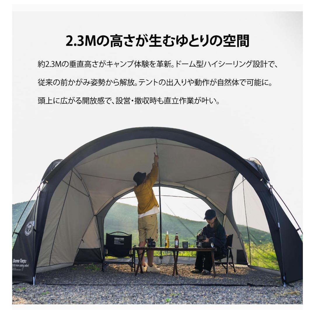 ShineTrip ドームタープセット　ブラック