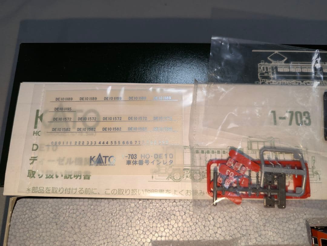 KATO　DE10　HO　【1-703】　パーツ、インレタ取付済み残りあり。②