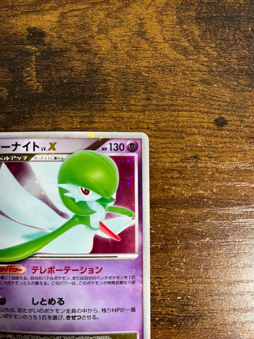ポケモンカード Lv.X まとめ売り　引退品