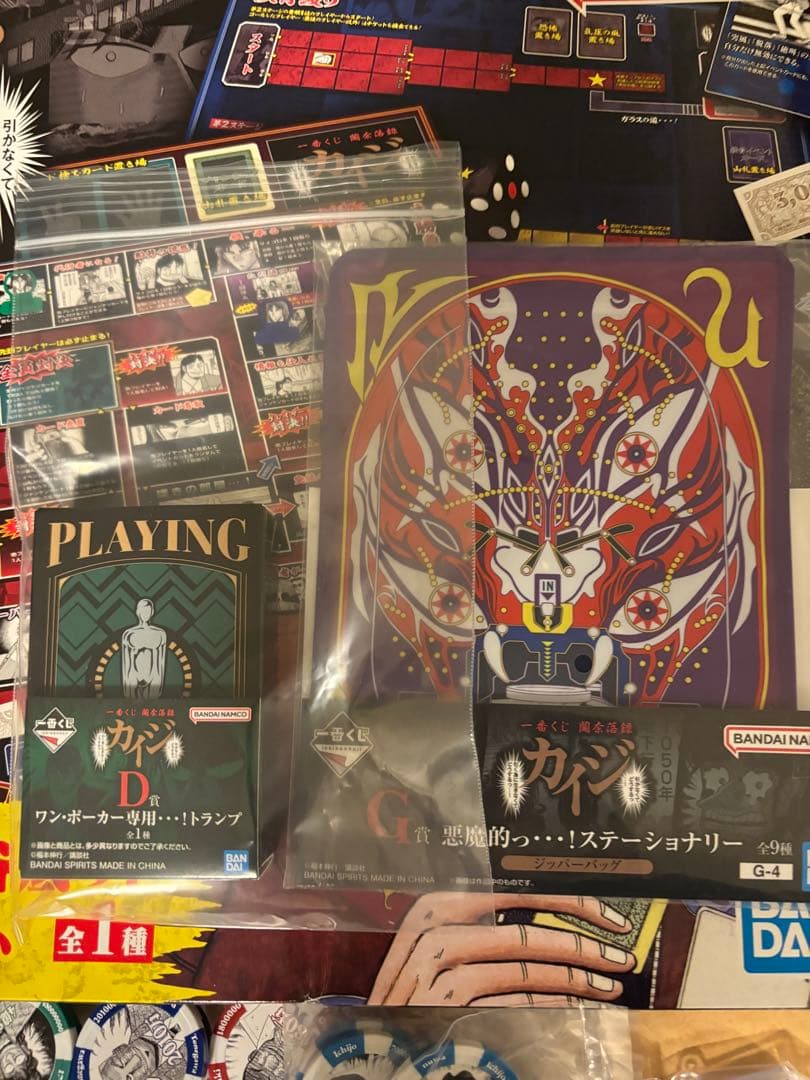 一番くじ カイジ セット 鬮奈落録カイジ 引かなくてどうするっ・・・！