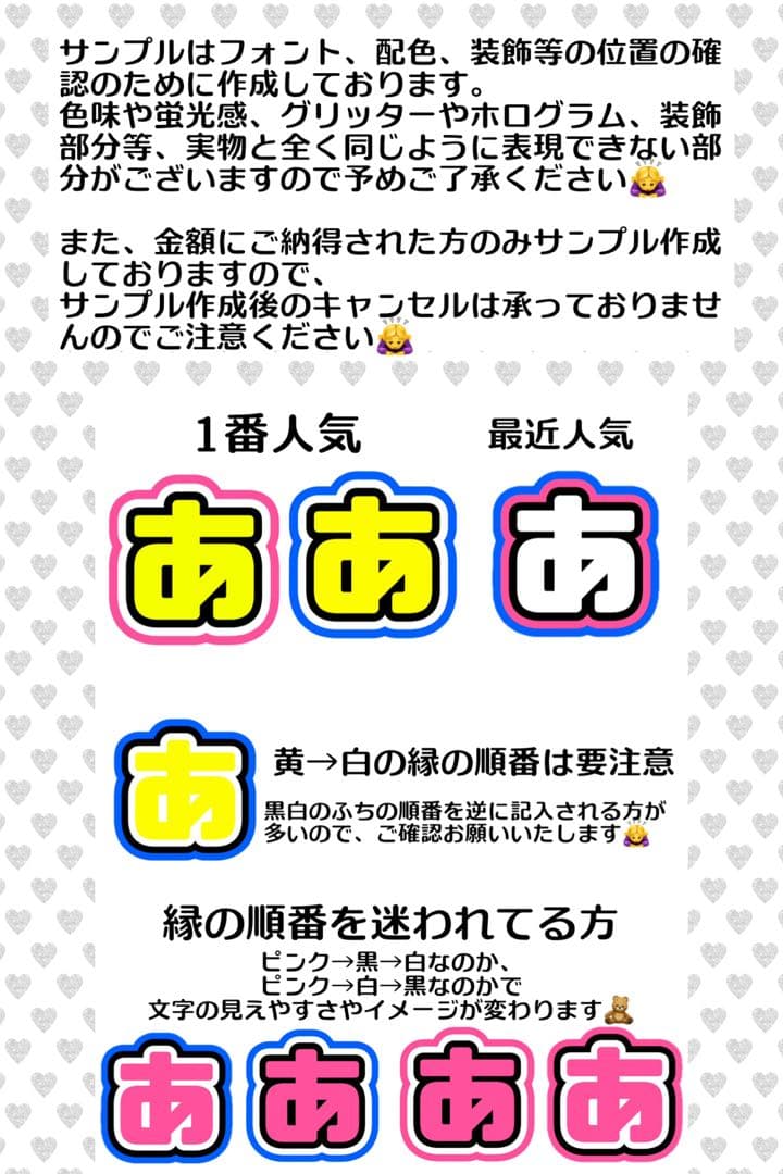 n様　うちわ　文字　パネル　オーダー　ネームボード