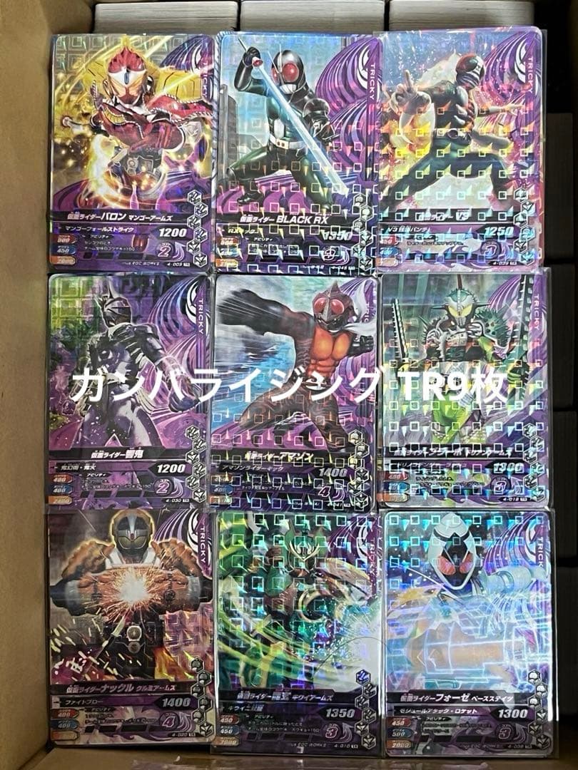 ガンバライジング・ガンバレジェンズ大量5812枚（LR54枚・CP708枚・他