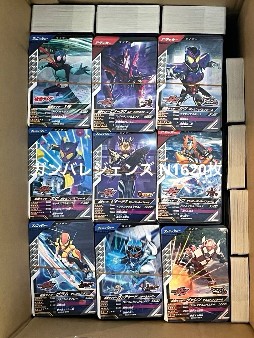 ガンバライジング・ガンバレジェンズ大量5812枚（LR54枚・CP708枚・他