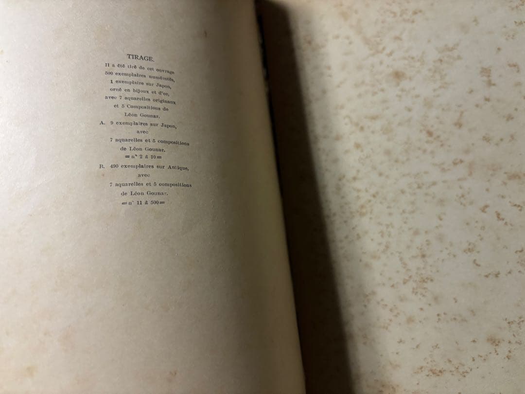 梅原北明編☆酒井潔訳☆アラビアン・ナイツ☆限定稀本