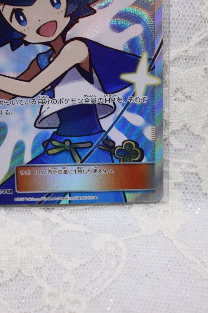 ポケモンカード SR マオ SM2L スイレン SM4+