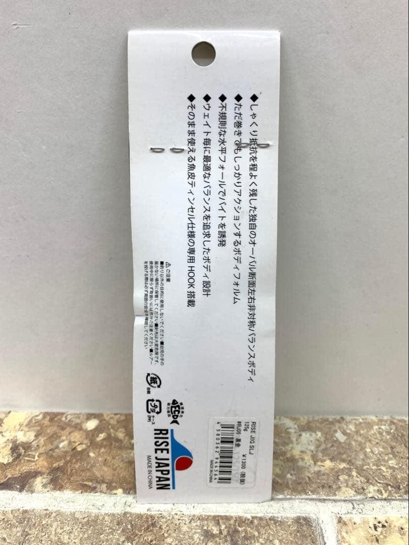 RISE JAPANライズジャパン ジグ 10コセット