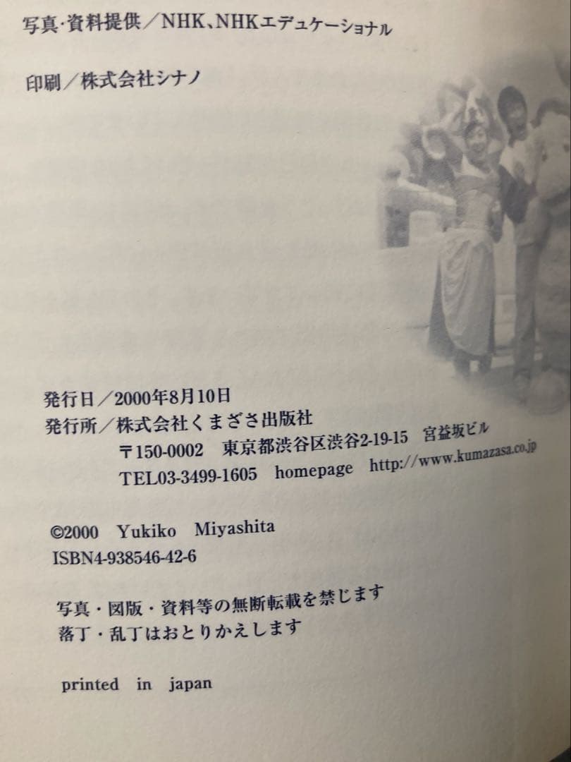 おかあさんといっしょ みやしたゆきこ