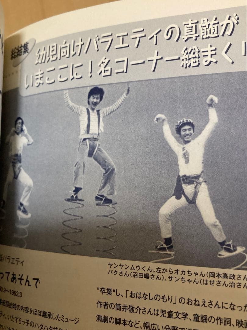 おかあさんといっしょ みやしたゆきこ