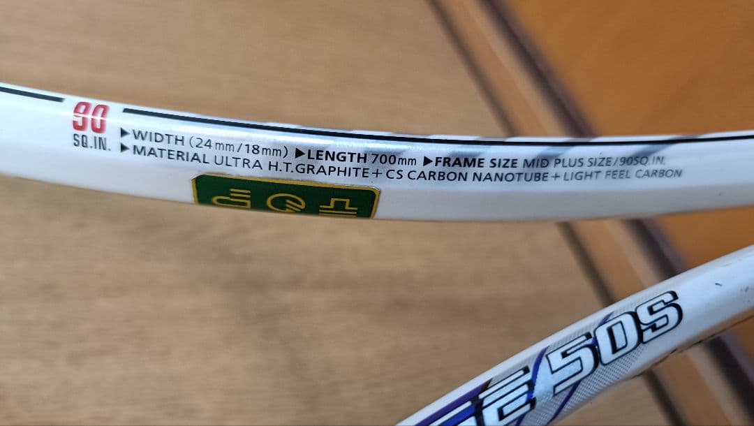 ★ソフトテニス★ ネクステージ50S Xyst N8 2本+ケース等