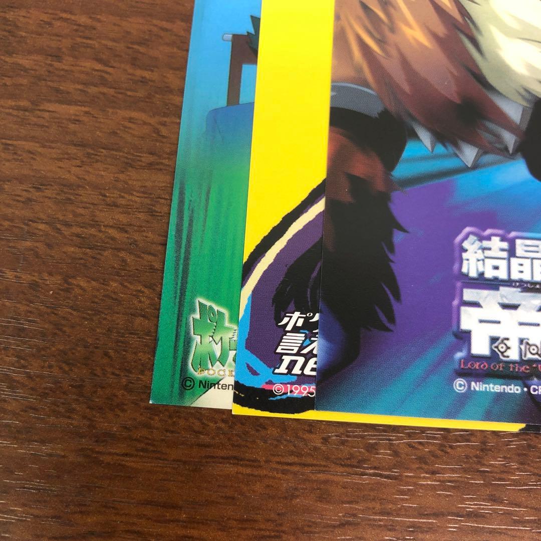 ❶レア　当時物　ポケモン　ポストカード　3枚セット