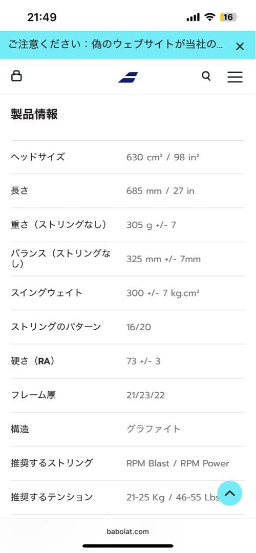 Babolat ピュアドライブ98 2025 グリップ3