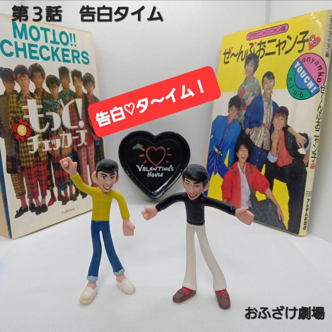 【 ムルロア オニバンバ 】2体 ウルトラ 怪獣 消しゴム 特撮 当時もの