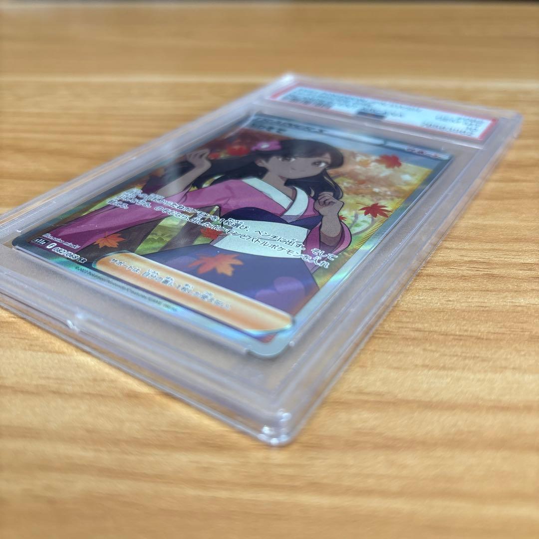 ふりそで SR S11a 白熱のアルカナ 082/068　PSA10