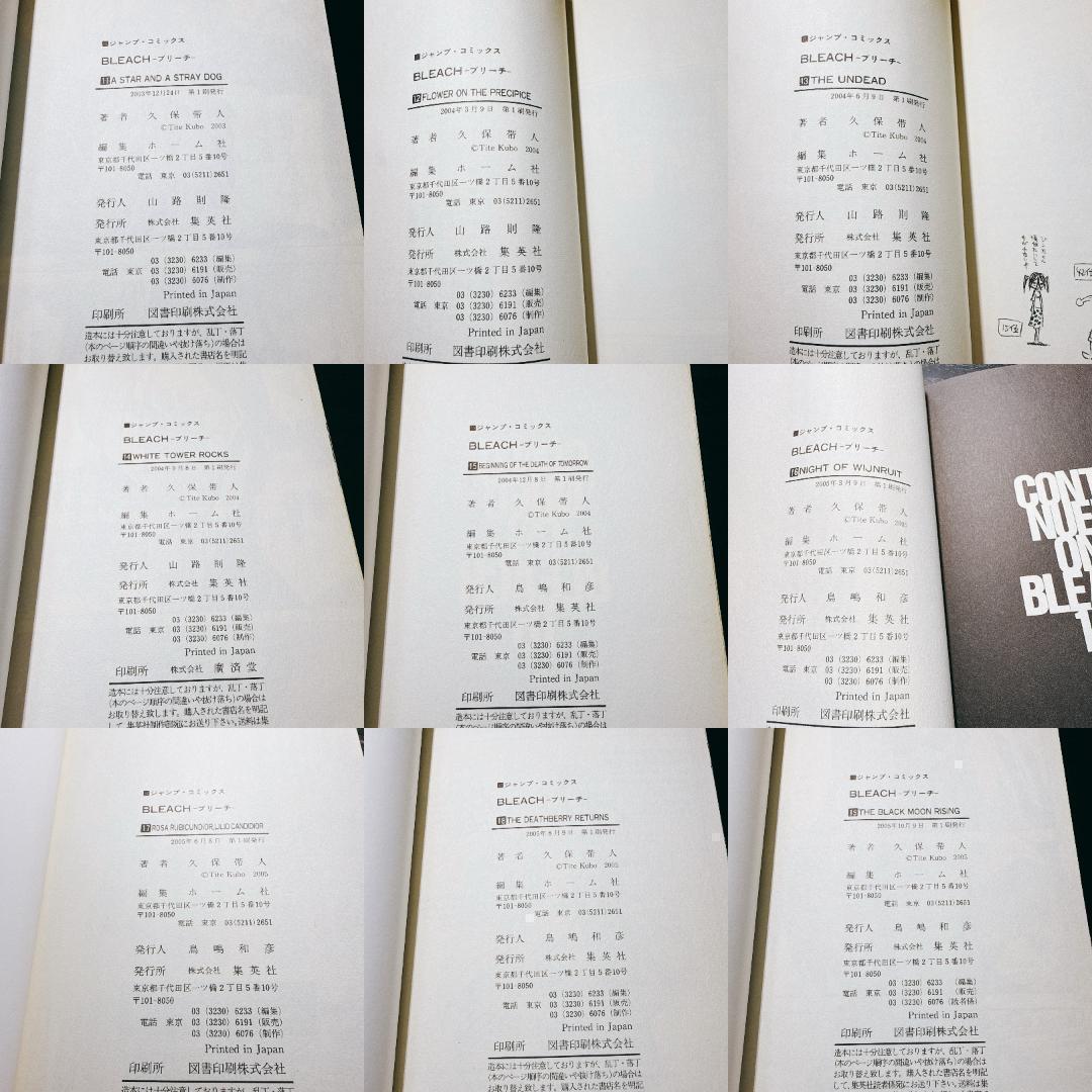 【全巻初版】BLEACH ブリーチ 全74巻+1冊セット 久保帯人 ジャンプ①