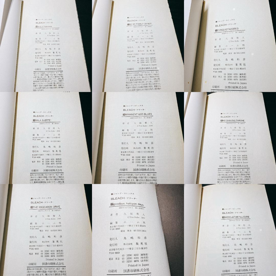 【全巻初版】BLEACH ブリーチ 全74巻+1冊セット 久保帯人 ジャンプ①