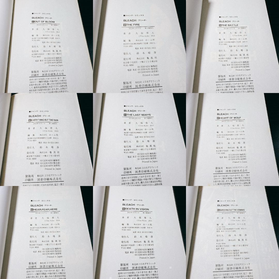 【全巻初版】BLEACH ブリーチ 全74巻+1冊セット 久保帯人 ジャンプ①