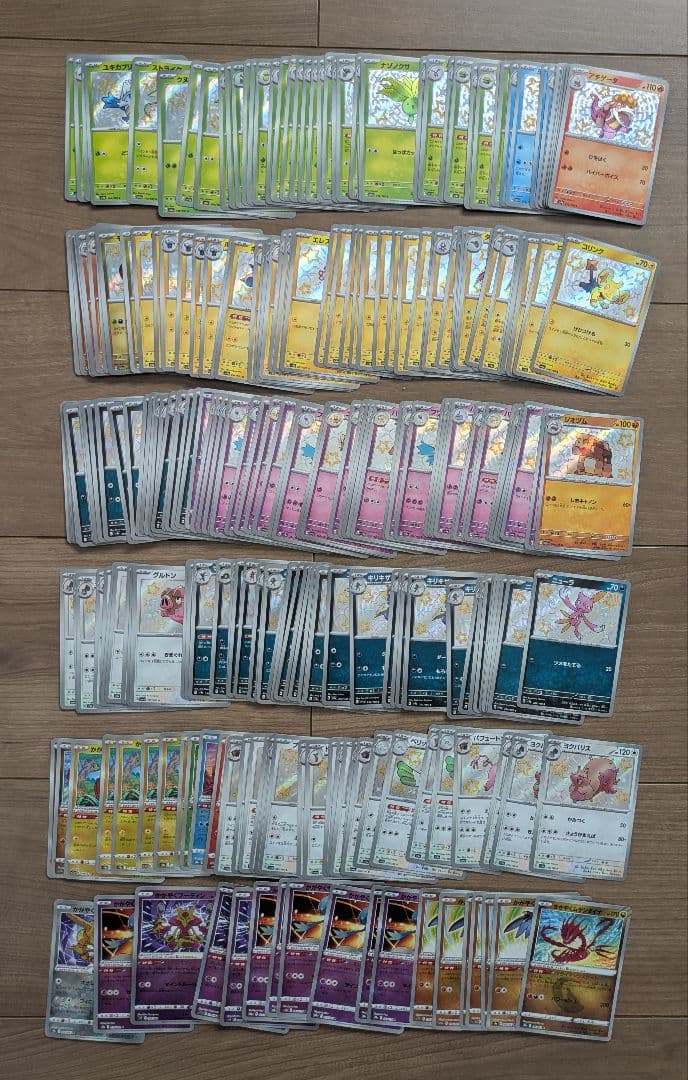 ポケモンカード まとめ