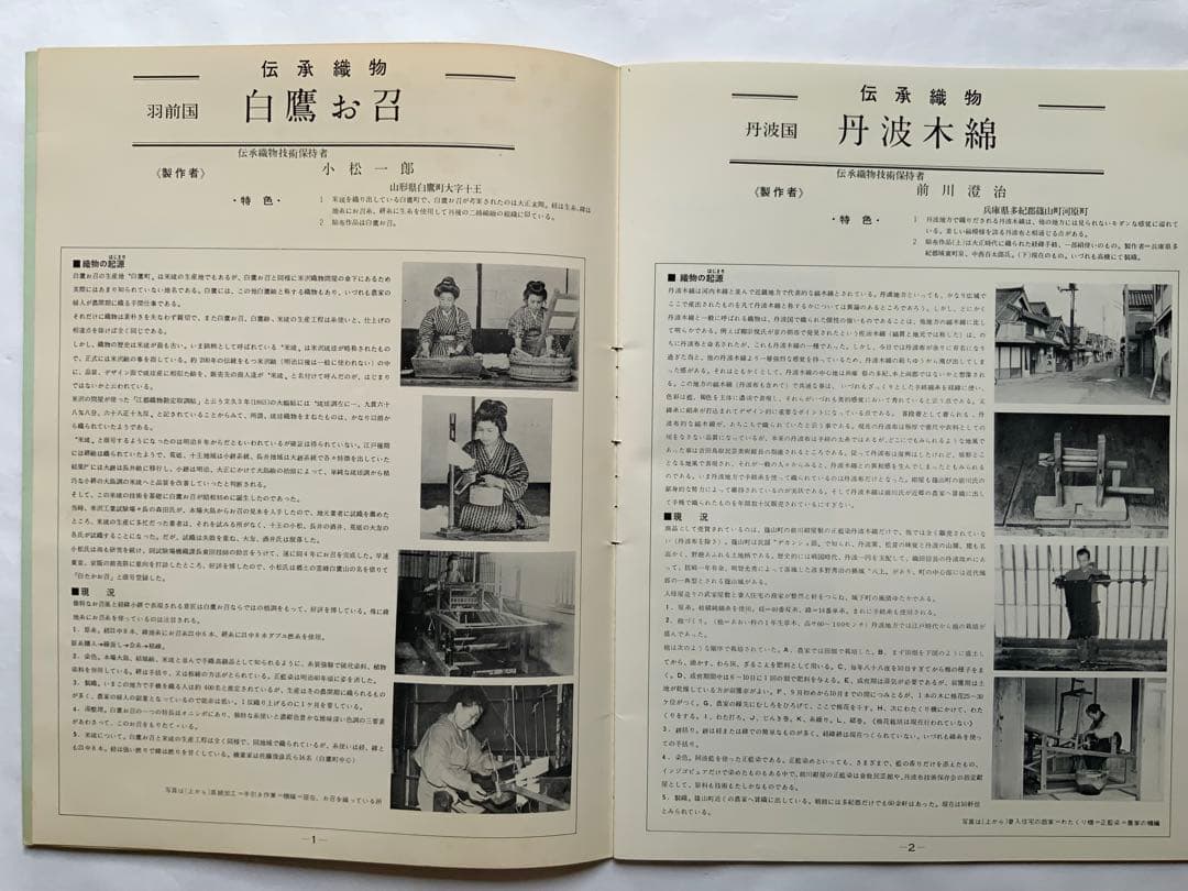 『日本民藝織物全集』4冊揃58葉に裂現物　富山弘基　原始布~木綿　超レア　難あり