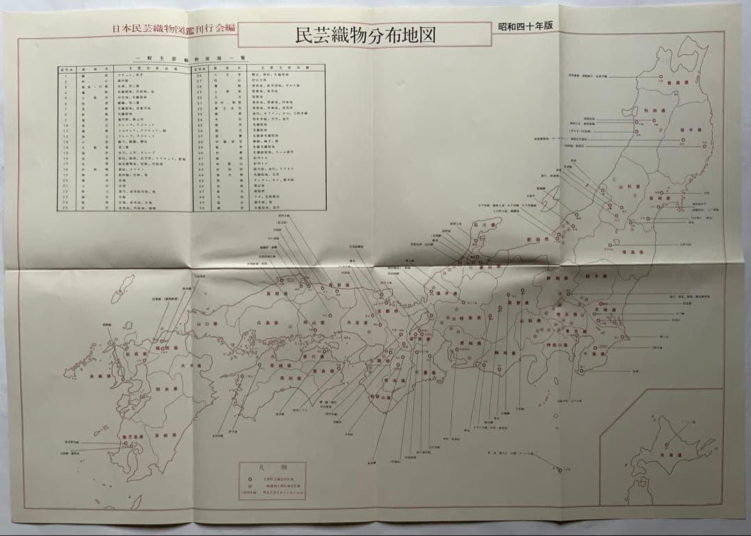 『日本民藝織物全集』4冊揃58葉に裂現物　富山弘基　原始布~木綿　超レア　難あり