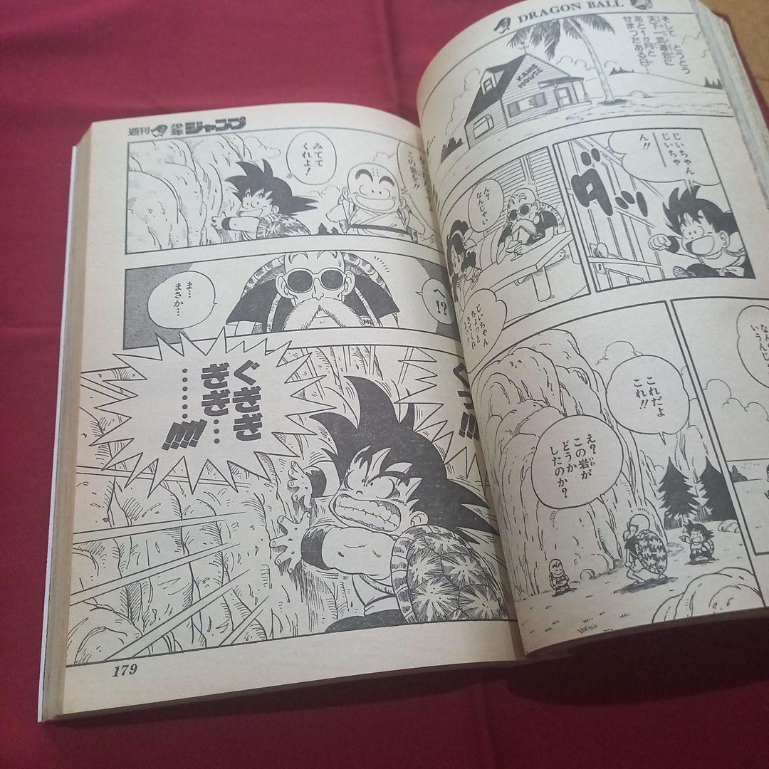 【当時物美品】週刊 少年 ジャンプ 1985年32号 漫画 アニメ