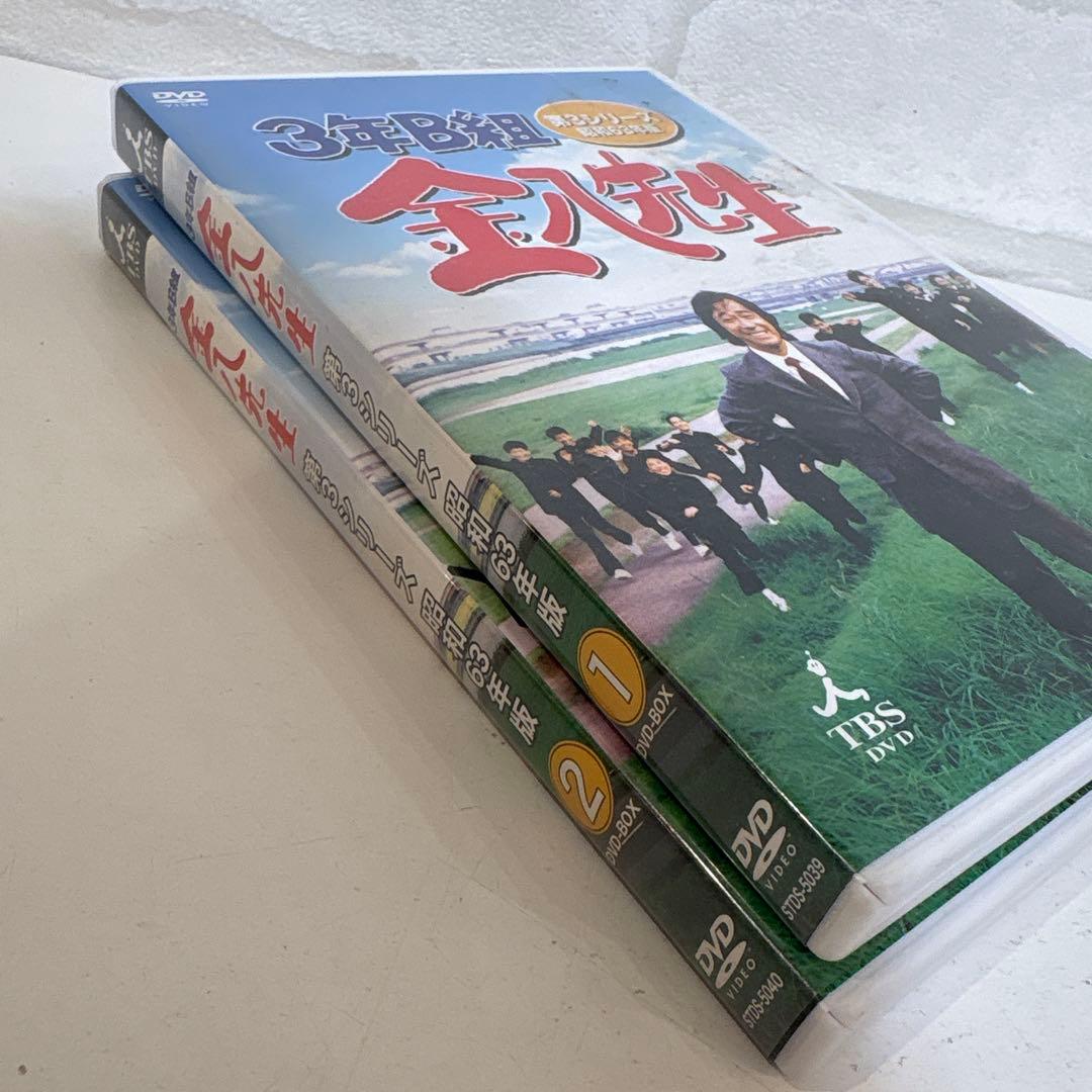 3年B組金八先生 第3シリーズ 昭和63年版 DVD-BOX1.2セット