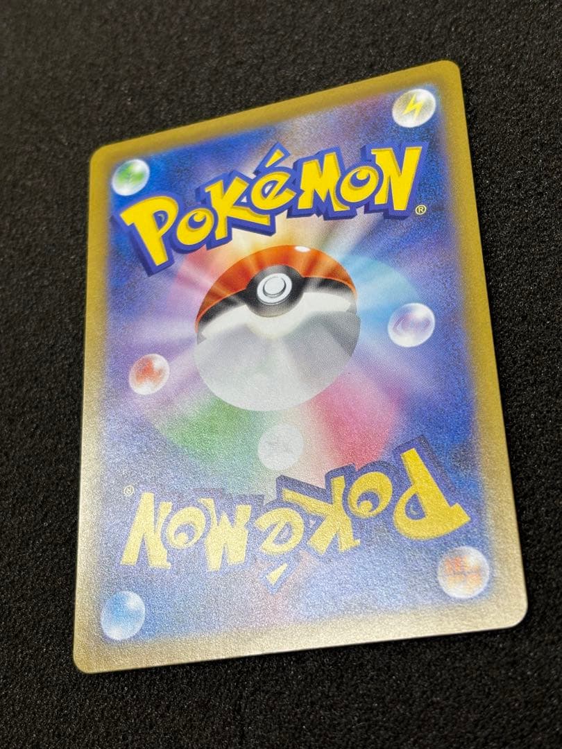 【極美品】 ポケモンカード メガリザードンx ex SAR インフェルノx