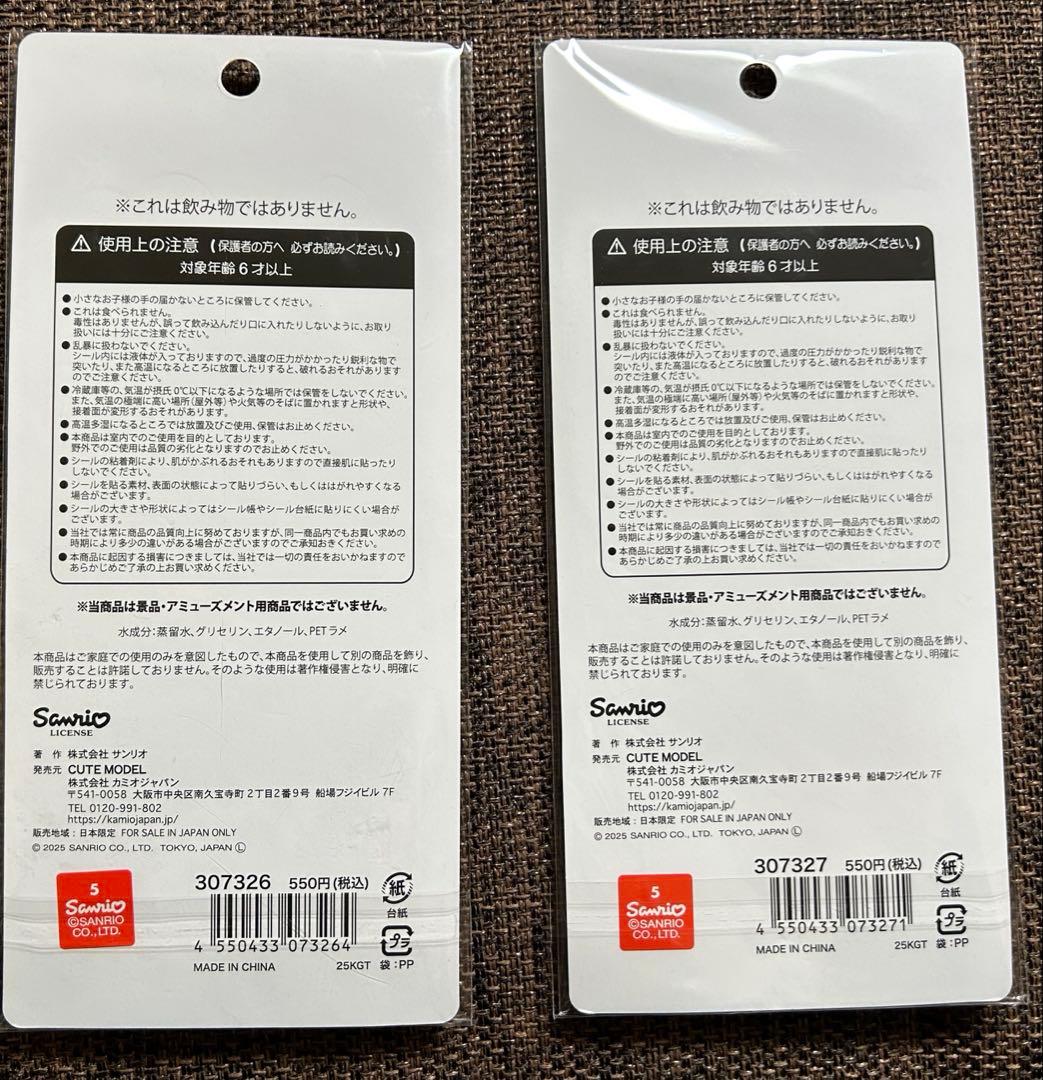 ボンボンドロップシールなど正規品14枚まとめ売り