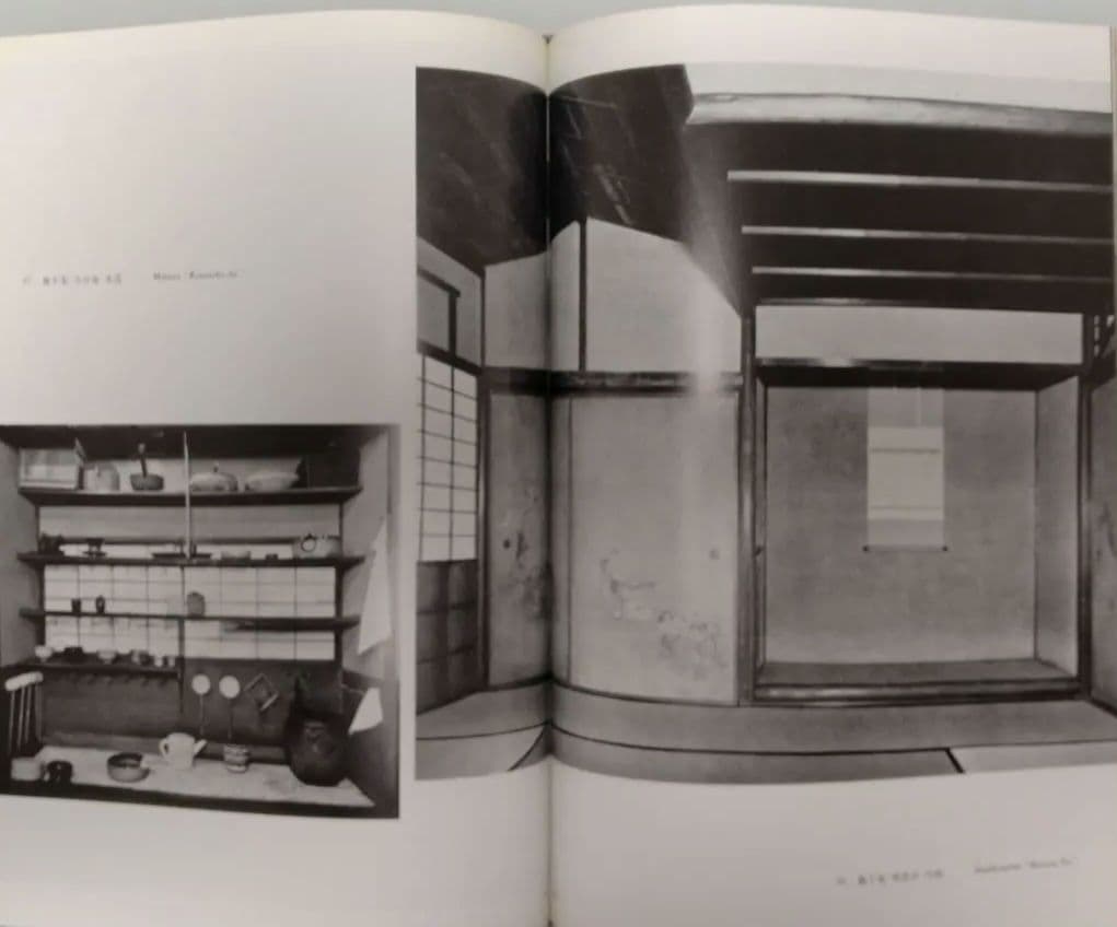 茶室 設計図とその実際