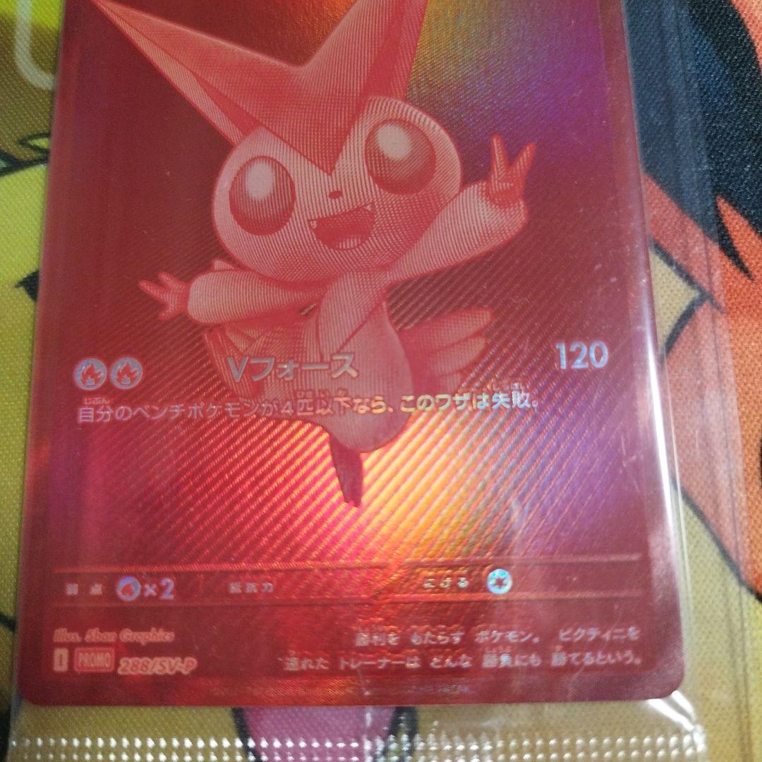 匿名配送無料　ビクティニBWR 争奪戦優勝プロモ　未開封品