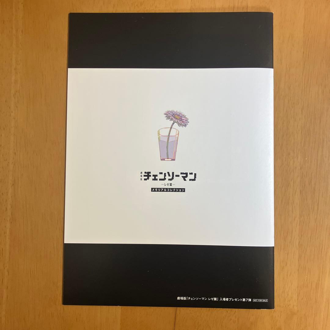 チェンソーマン 入場特典 第1弾〜第8弾　コンプリート セット