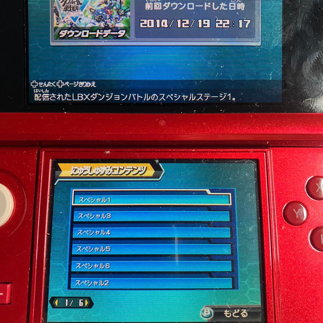 3DS ダンボール戦機 3本セットソフトのみ 配信コンテンツ