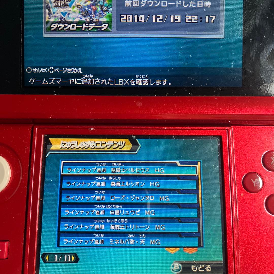 3DS ダンボール戦機 3本セットソフトのみ 配信コンテンツ