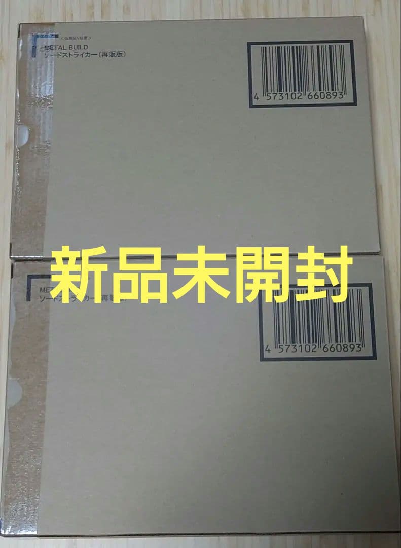 新品未開封 メタルビルド ストライクガンダム ＋他ストライカー等 7点セット
