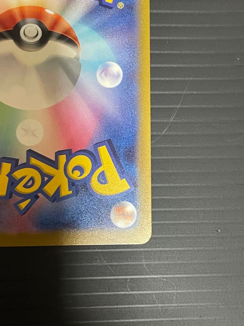 ポケモンカード ゲンガー SV2a 094/165 R マスターボールミラー