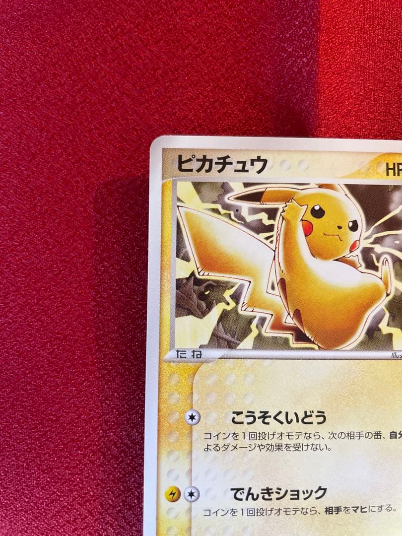 【希少プロモ 2枚】ピカチュウ 023/024/ADVノーマル キラ 最終値下げ