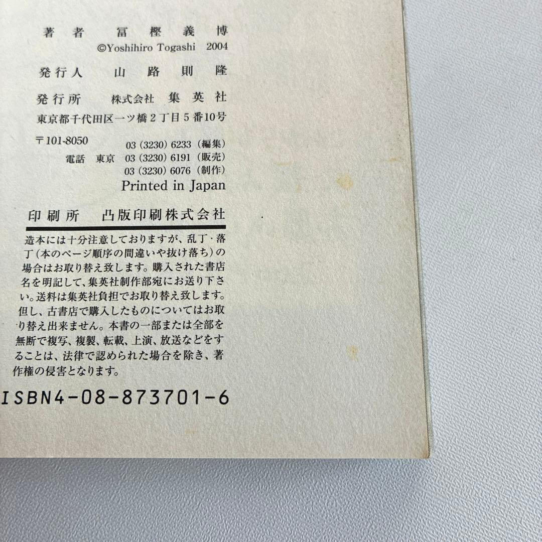 【初版】HUNTER×HUNTER 全38巻セット➕小説2冊➕ハンターズガイド