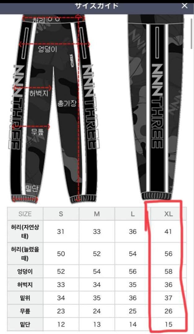 NNN（エヌスリー）　スノーボードパンツ　ウェア