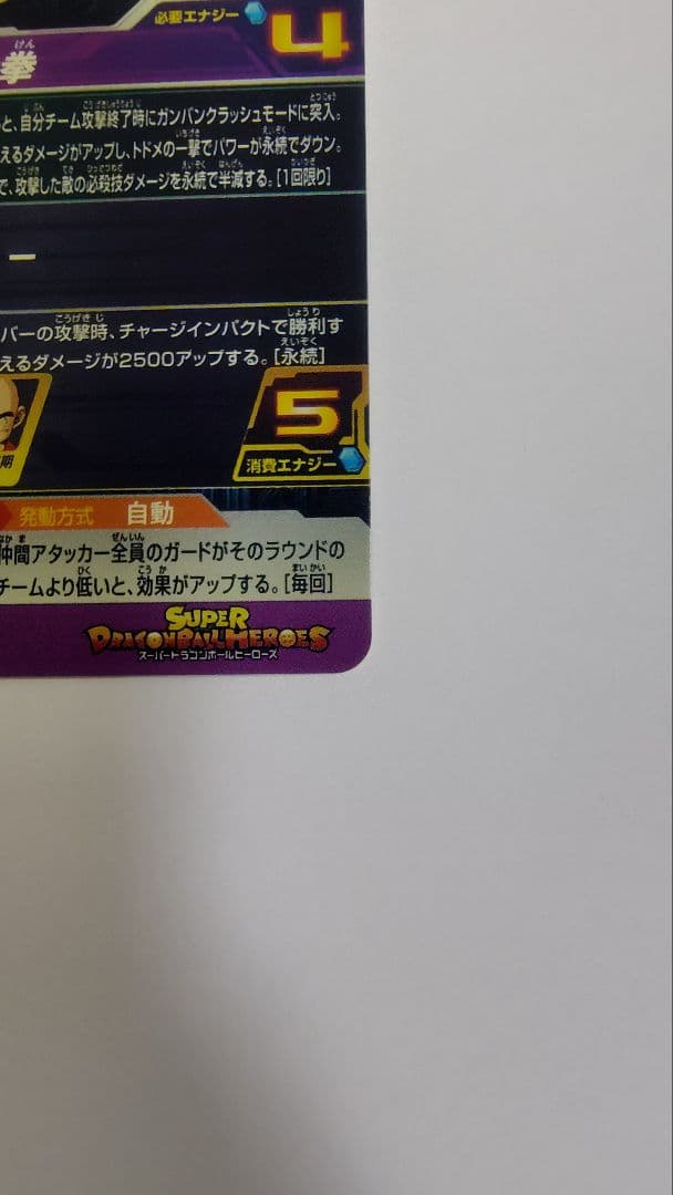 スーパードラゴンボールヒーローズ 孫悟空（少年期）カード